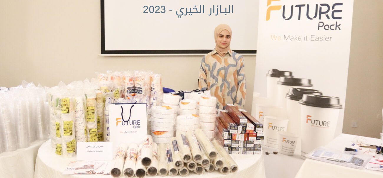 بازار جمعية خليل الرحمن