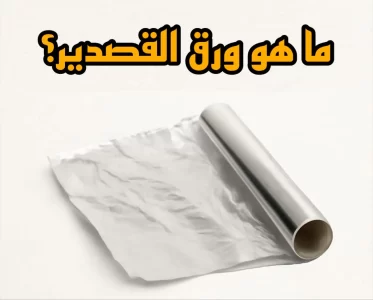 ما هو ورق القصدير